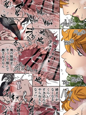 [starchild (でるたぽ)] 現代社会に疲れた女が田舎に逃避して農業男子にズコバコ耕されちゃうお話_098