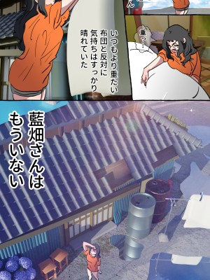 [starchild (でるたぽ)] 現代社会に疲れた女が田舎に逃避して農業男子にズコバコ耕されちゃうお話_183