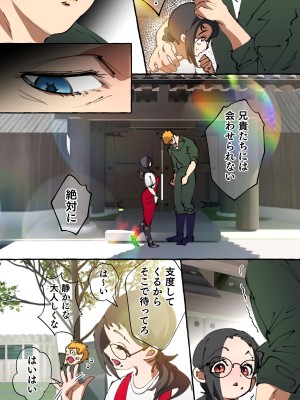 [starchild (でるたぽ)] 現代社会に疲れた女が田舎に逃避して農業男子にズコバコ耕されちゃうお話_192