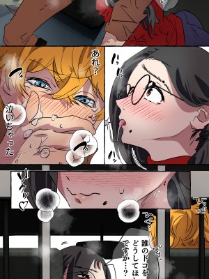 [starchild (でるたぽ)] 現代社会に疲れた女が田舎に逃避して農業男子にズコバコ耕されちゃうお話_044