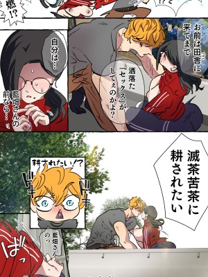 [starchild (でるたぽ)] 現代社会に疲れた女が田舎に逃避して農業男子にズコバコ耕されちゃうお話_057