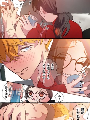 [starchild (でるたぽ)] 現代社会に疲れた女が田舎に逃避して農業男子にズコバコ耕されちゃうお話_111