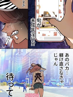 [starchild (でるたぽ)] 現代社会に疲れた女が田舎に逃避して農業男子にズコバコ耕されちゃうお話_209