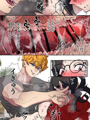 [starchild (でるたぽ)] 現代社会に疲れた女が田舎に逃避して農業男子にズコバコ耕されちゃうお話_075