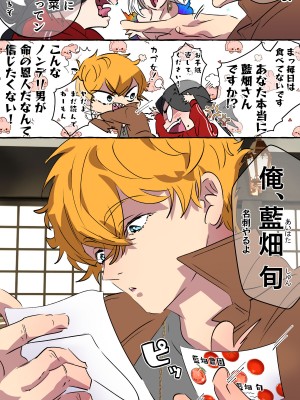 [starchild (でるたぽ)] 現代社会に疲れた女が田舎に逃避して農業男子にズコバコ耕されちゃうお話_016