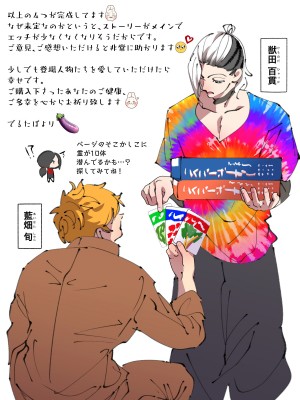 [starchild (でるたぽ)] 現代社会に疲れた女が田舎に逃避して農業男子にズコバコ耕されちゃうお話_207