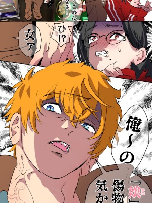 [starchild (でるたぽ)] 現代社会に疲れた女が田舎に逃避して農業男子にズコバコ耕されちゃうお話_009