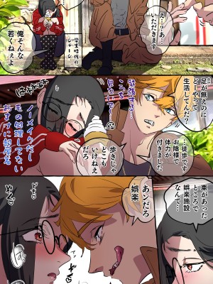 [starchild (でるたぽ)] 現代社会に疲れた女が田舎に逃避して農業男子にズコバコ耕されちゃうお話_020