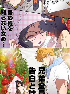 [starchild (でるたぽ)] 現代社会に疲れた女が田舎に逃避して農業男子にズコバコ耕されちゃうお話_195