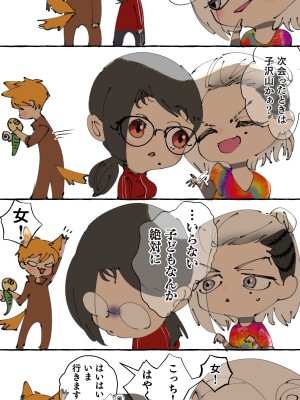 [starchild (でるたぽ)] 現代社会に疲れた女が田舎に逃避して農業男子にズコバコ耕されちゃうお話_203