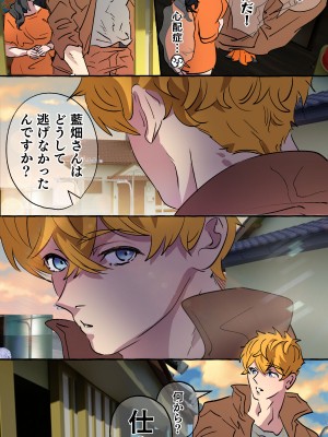 [starchild (でるたぽ)] 現代社会に疲れた女が田舎に逃避して農業男子にズコバコ耕されちゃうお話_185