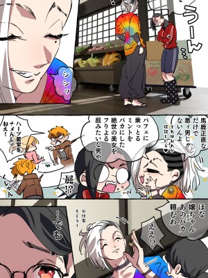 [starchild (でるたぽ)] 現代社会に疲れた女が田舎に逃避して農業男子にズコバコ耕されちゃうお話_018