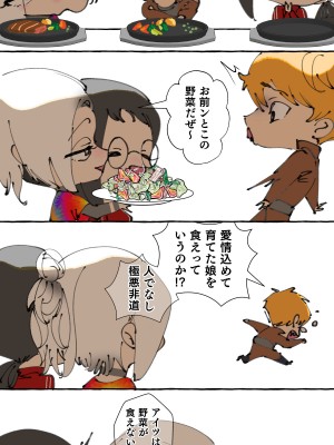 [starchild (でるたぽ)] 現代社会に疲れた女が田舎に逃避して農業男子にズコバコ耕されちゃうお話_199