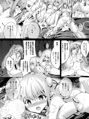 [すみすず] 魔法少女マーテルレア2 -囚われし淫欲- [DL版]_156