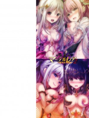 [すみすず] 魔法少女マーテルレア2 -囚われし淫欲- [DL版]_002