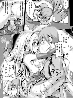 [すみすず] 魔法少女マーテルレア2 -囚われし淫欲- [DL版]_077