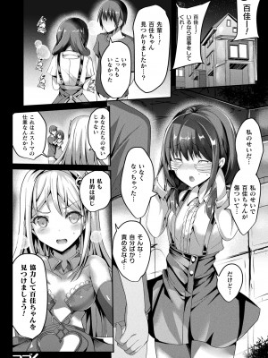 [すみすず] 魔法少女マーテルレア2 -囚われし淫欲- [DL版]_062