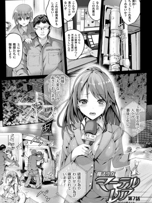 [すみすず] 魔法少女マーテルレア2 -囚われし淫欲- [DL版]_037