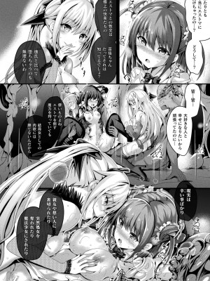 [すみすず] 魔法少女マーテルレア2 -囚われし淫欲- [DL版]_124