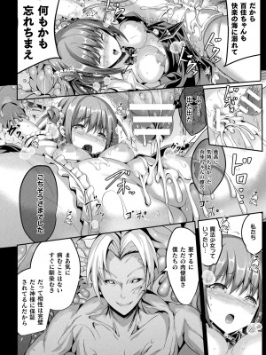 [すみすず] 魔法少女マーテルレア2 -囚われし淫欲- [DL版]_060