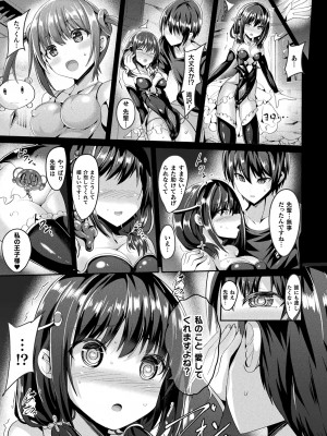 [すみすず] 魔法少女マーテルレア2 -囚われし淫欲- [DL版]_021