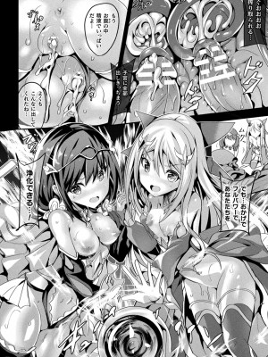 [すみすず] 魔法少女マーテルレア2 -囚われし淫欲- [DL版]_104