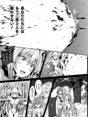 [すみすず] 魔法少女マーテルレア2 -囚われし淫欲- [DL版]_105