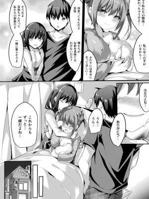 [すみすず] 魔法少女マーテルレア2 -囚われし淫欲- [DL版]_200