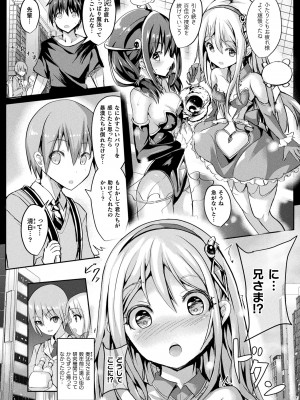 [すみすず] 魔法少女マーテルレア2 -囚われし淫欲- [DL版]_065