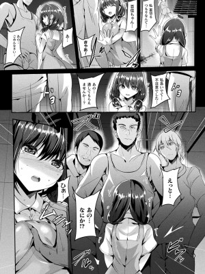 [すみすず] 魔法少女マーテルレア2 -囚われし淫欲- [DL版]_014