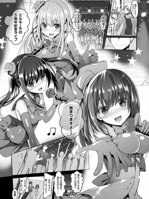 [すみすず] 魔法少女マーテルレア2 -囚われし淫欲- [DL版]_011