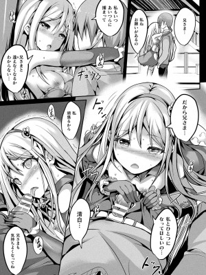 [すみすず] 魔法少女マーテルレア2 -囚われし淫欲- [DL版]_071