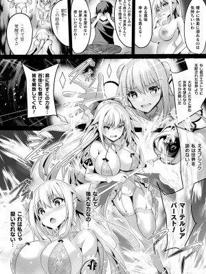 [すみすず] 魔法少女マーテルレア2 -囚われし淫欲- [DL版]_178