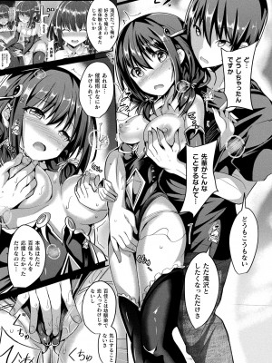 [すみすず] 魔法少女マーテルレア2 -囚われし淫欲- [DL版]_069