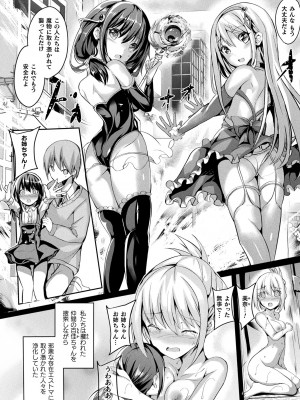 [すみすず] 魔法少女マーテルレア2 -囚われし淫欲- [DL版]_064