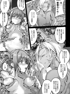 [すみすず] 魔法少女マーテルレア2 -囚われし淫欲- [DL版]_043