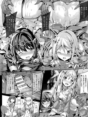 [すみすず] 魔法少女マーテルレア2 -囚われし淫欲- [DL版]_100