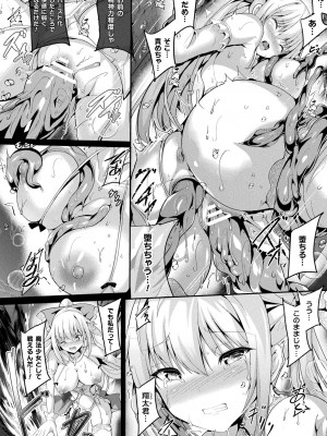 [すみすず] 魔法少女マーテルレア2 -囚われし淫欲- [DL版]_180