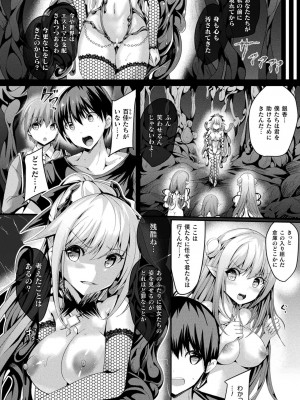 [すみすず] 魔法少女マーテルレア2 -囚われし淫欲- [DL版]_146