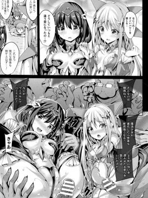 [すみすず] 魔法少女マーテルレア2 -囚われし淫欲- [DL版]_097