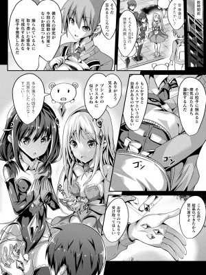 [すみすず] 魔法少女マーテルレア2 -囚われし淫欲- [DL版]_084