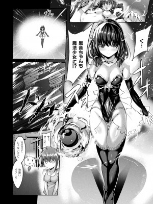 [すみすず] 魔法少女マーテルレア2 -囚われし淫欲- [DL版]_020