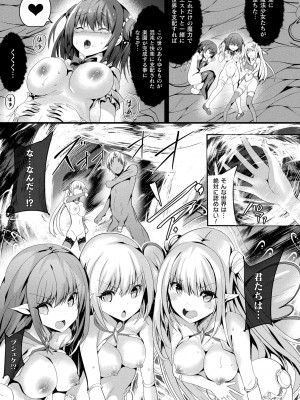 [すみすず] 魔法少女マーテルレア2 -囚われし淫欲- [DL版]_143