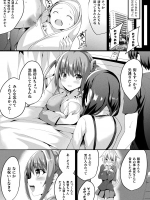 [すみすず] 魔法少女マーテルレア2 -囚われし淫欲- [DL版]_199