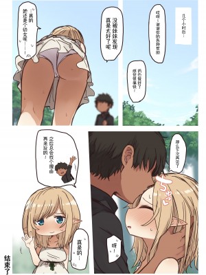 (同人誌) [いーすとはうす (パン☆工場)] エルフが住む家。 (オリジナル) [中国翻訳]_41