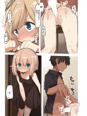 (同人誌) [いーすとはうす (パン☆工場)] エルフが住む家。 (オリジナル) [中国翻訳]_27