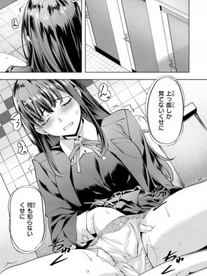 [長頼] 媚熱エモーション [DL版]_059