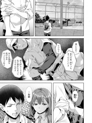 [長頼] 媚熱エモーション [DL版]_156