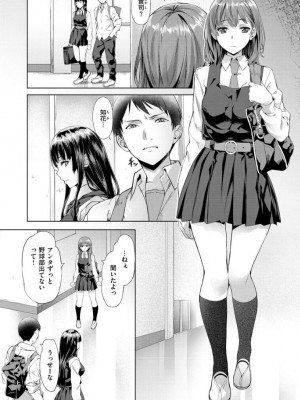 [長頼] 媚熱エモーション [DL版]_153