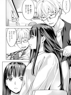 [長頼] 媚熱エモーション [DL版]_062